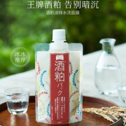 日本进口 pdc 碧迪皙 酒粕面膜 170g 嫩滑保湿 提亮肤色