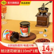 川老汇 香辣油泼辣子红油辣椒油200g