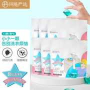 YANXUAN 网易严选 抑菌洗衣凝珠 90颗