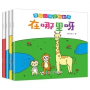 京东极速版:婴幼儿视觉翻翻书0-3岁视觉激发游戏书 套装共4册