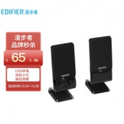 EDIFIER 漫步者 R10U 多媒体音箱 黑色