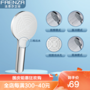 FAENZA 法恩莎 手持增压淋浴套装浴室莲蓬头淋浴 FE48H201WP