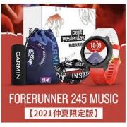 GARMIN 佳明 forerunner245M 户外智能运动手表 2021仲夏限定版