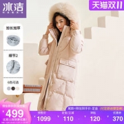 波司登旗下 冰洁 女士 轻奢狐狸毛领 白鸭绒羽绒服 90%含绒量