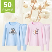 三枪 咱们裸熊50S皮马棉儿童内衣套装
