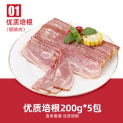 香港Q唛认证 喜得佳 整切培根 200g*5袋