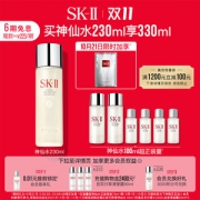 SK-II 神仙水护肤精华露 230ml+330ml