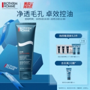 BIOTHERM 碧欧泉 男士净肤细致洁面膏125ml（会员加赠洁面膏40ml+精华露5ml）