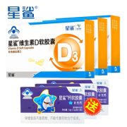 星鲨 维生素D滴剂 30粒*3盒 孩子成长必备