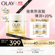 OLAY 玉兰油 空气感熬夜霜 50g 赠同款15g*4