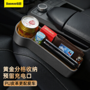 PLUS会员：BASEUS 倍思 车载收纳盒 不分主副 1个装 黑