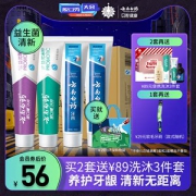云南白药 地球日低碳包装 益生菌抑菌除臭牙膏 4支