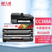亲子会员：PRINT-RITE 天威 CC388X M1136硒鼓 2支装 388A大容量