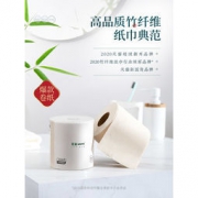 无染 竹纤维抑菌卷纸 140g*27卷