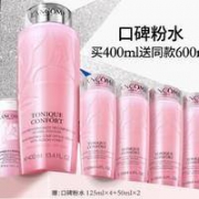 双11预售：LANCOME 兰蔻 清滢柔肤水 400ml（赠同款粉水125ml*4+50ml*2)