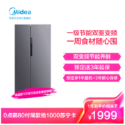 Midea 美的 BCD-606WKPZM(E) 风冷对开门冰箱 606L 银色