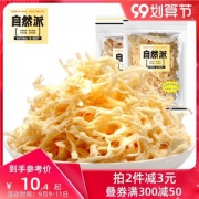 自然派 手撕炭烧鱿鱼丝 70g*2袋
