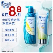 Head & Shoulders 海飞丝 全新海飞丝定制深透去屑洗护套装控油净澈洗发水300g+头皮护理乳护发素200g油性头皮止痒去油男女通用