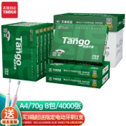 31日20点：TANGO 天章 新绿天章70g A4打印纸 500张/包 8包装（4000张）