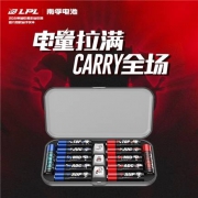 新品首发：NANFU 南孚电池 LPL联名 英雄联盟召唤师能量盒  聚能环3代 5号碱性12粒装