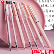M&G 晨光 中性笔 3支套装