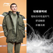 LI-NING 李宁 AYMQ247 男款羽绒服