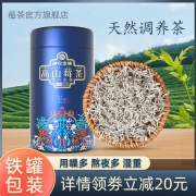 杀菌消炎，守护心血管：神农金康 高山莓茶 50g