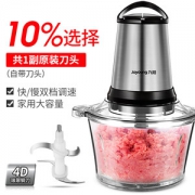 九阳 全自动绞肉机 2L大容量 300W电机 快慢双打