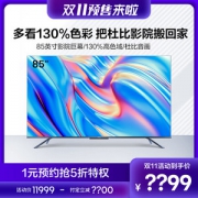 海信85E7G 85英寸 4K高清智能液晶电视