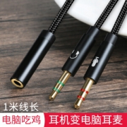 Langsdom 兰士顿 二合一音频转接线 +3.5mm*2公频接口+母频接口 黑色