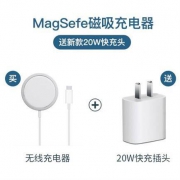 维肯 苹果磁吸无线充电器 15W + 20W闪充头