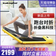 小米生态链 WalkingPad 21新款 C2 可折叠静音智能走步机 脚感/遥控/APP控制