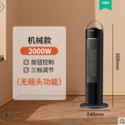 Skyworth 创维 A371 立式取暖器