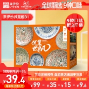 双11预售：来伊份&博物馆联名 诚意橙坚果礼包礼盒1476g
