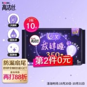 kotex 高洁丝 棉柔丝薄系列 夜用卫生巾 350mm 5片