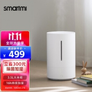 1日0点：smartmi 智米 CJJSQ01ZM 空气加湿器