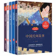 《快乐读书吧》一年级上册