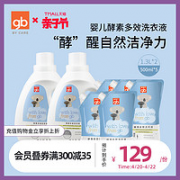 gb 好孩子 婴儿酵素洗衣液 5.1L