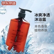 京东京造 003本色香氛 男士清凉劲爽沐浴露 480mL（赠旅行套装3件）