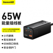 BASEUS 倍思 GaN Pro 氮化镓 65W 二合一 桌面充电器