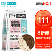 PLUS会员：NOURSE 卫仕 全阶段鸡肉冻干猫粮 1.6kg