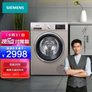 20点开始：SIEMENS 西门子 XQG100-WM12P2692W 滚筒洗衣机 10kg 金色