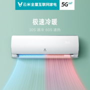 VIOMI 云米 KFRd-26GW/Y2RB3-A1壁挂式空调  1匹