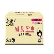 PLUS会员：C&S 洁柔 厨房卷纸 2层75节8卷