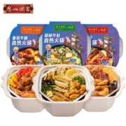 PLUS会员：广州酒家 自热火锅组合装 3口味 1.23kg