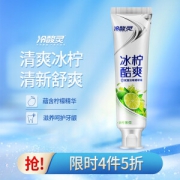 冷酸灵 冰柠酷爽双重抗敏感牙膏 130g