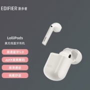 漫步者 （EDIFIER） LolliPods 真无线蓝牙耳机 萝莉pods 白色