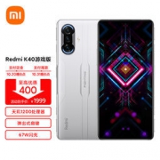 Redmi 红米 K40 游戏增强版 5G智能手机 12GB+128GB