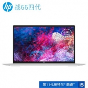 双11预售：惠普（HP）战66 四代 15.6英寸轻薄笔记本电脑（i5-1135G7 16G 512G  高色域 ）