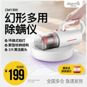 小米生态链 德尔玛 除螨仪/吸尘器 一机二用